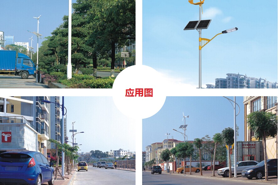 風光互補路燈圖片