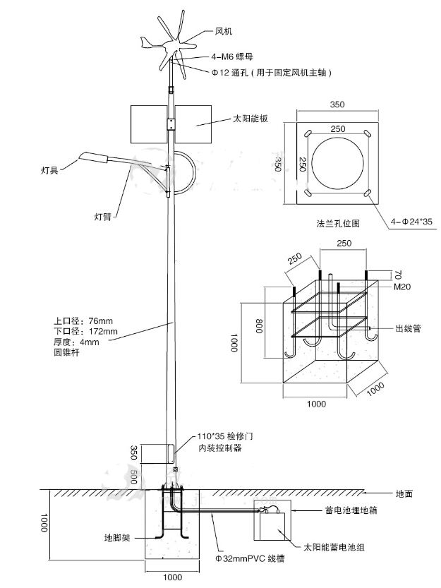 風光互補路燈安裝圖