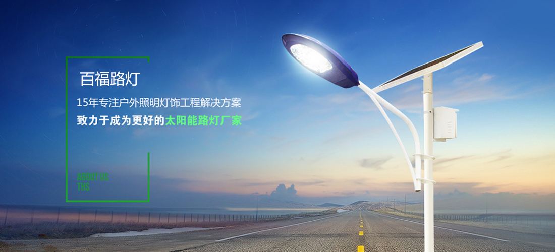 led庭院燈